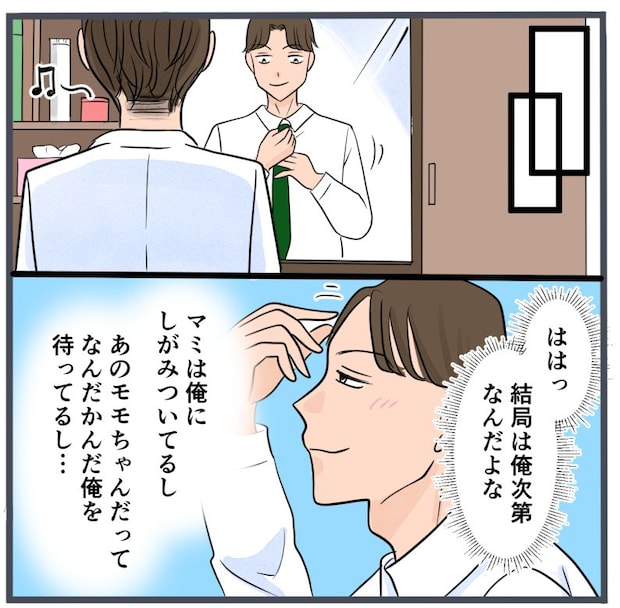 旦那に不倫が発覚して頭に来たのでメチャクチャにしてやった／きりぷち