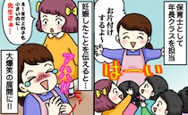 保育士「おなかに赤ちゃんがいます」園児たちに妊娠を伝えたら「え、先生さぁ」思わず大笑いしたワケは