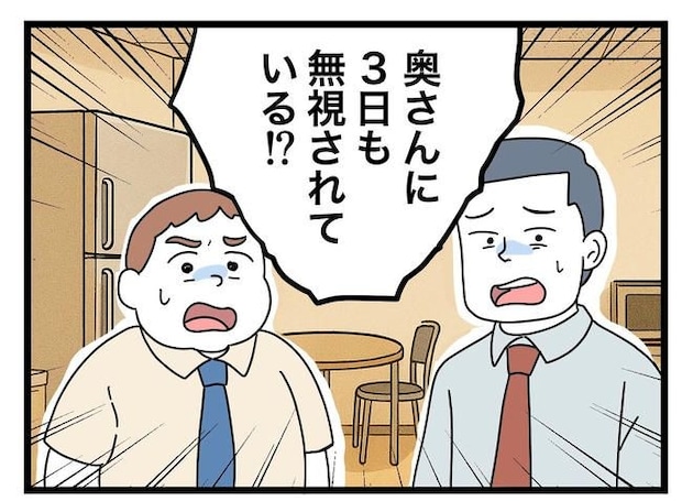 うちの夫は手伝わない！／ツムママ