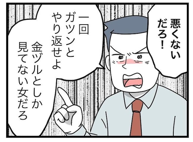 うちの夫は手伝わない！／ツムママ