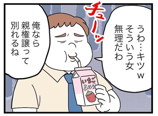 うちの夫は手伝わない！／ツムママ