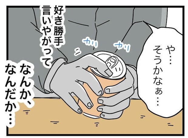うちの夫は手伝わない！／ツムママ