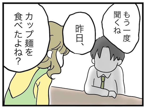 うちの夫は手伝わない!/ツムママ