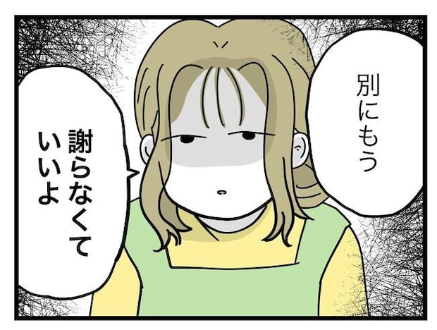うちの夫は手伝わない!/ツムママ