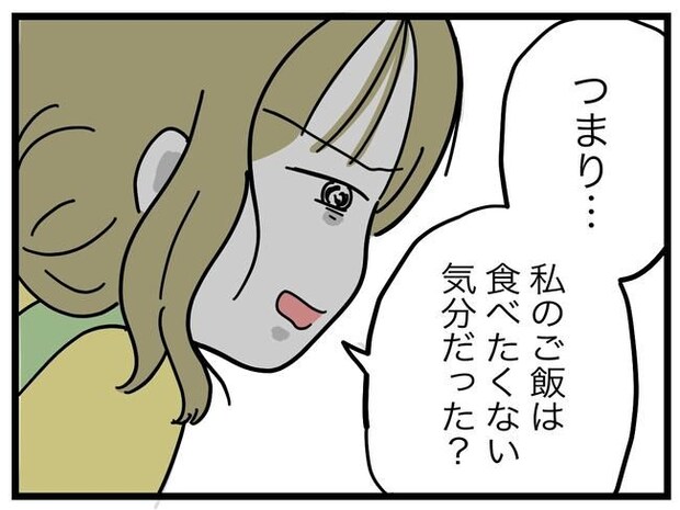 うちの夫は手伝わない!/ツムママ
