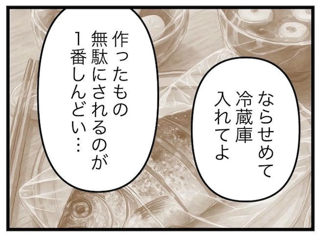 うちの夫は手伝わない!/ツムママ
