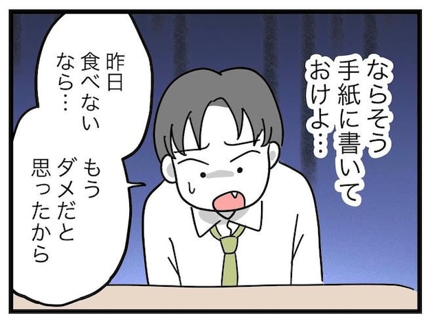 うちの夫は手伝わない!/ツムママ