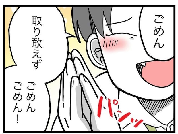 うちの夫は手伝わない!/ツムママ