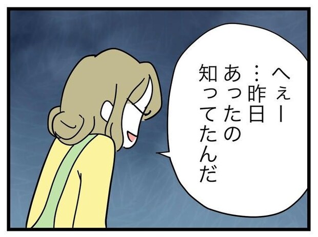うちの夫は手伝わない!/ツムママ