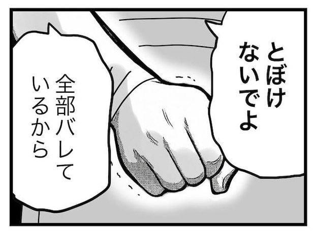 うちの夫は手伝わない!/ツムママ