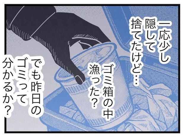 うちの夫は手伝わない!/ツムママ