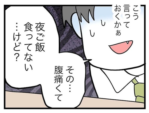 うちの夫は手伝わない!/ツムママ