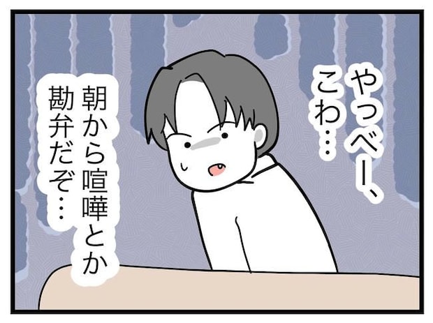 うちの夫は手伝わない!/ツムママ