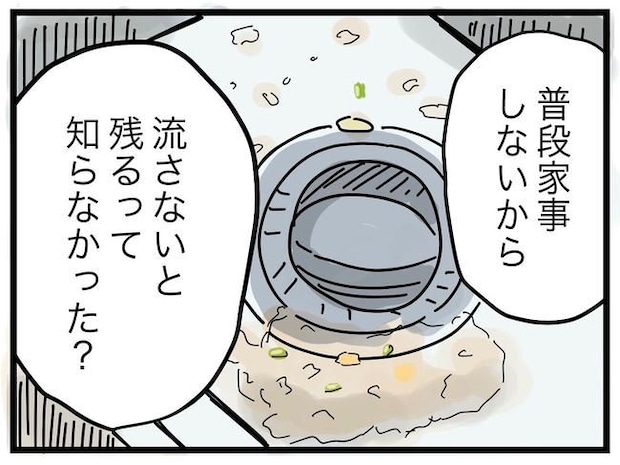 うちの夫は手伝わない!/ツムママ