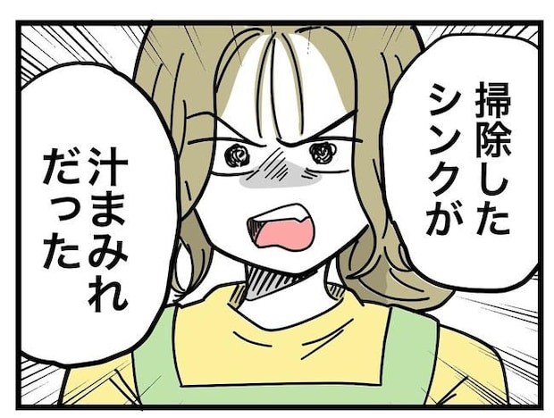 うちの夫は手伝わない!/ツムママ
