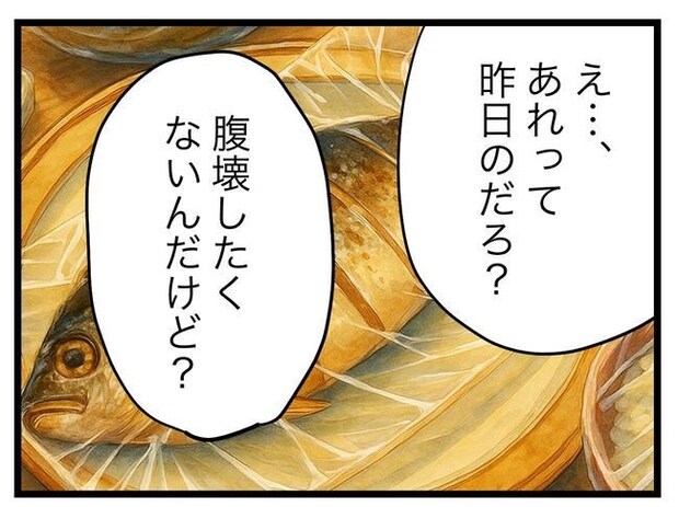 うちの夫は手伝わない！／ツムママ