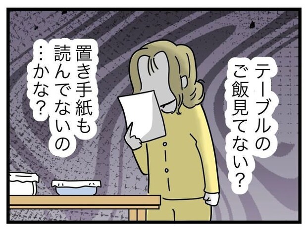 うちの夫は手伝わない！／ツムママ