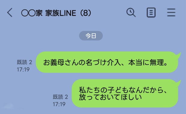 夫へ義母の愚痴を送信「違う、義両親とのグループLINEだ！？」即既読がつき、数分間の沈黙…その後
