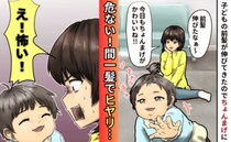 「前髪伸びたな」子どものちょんまげヘア可愛い♡悠長に思っていたら…子どもを見てヒヤリ！そのワケは