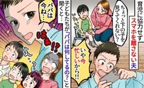 「今忙しい！」戦場と化すリビングでスマホを見る夫⇒さらに続いた呆れる返答に妻の猛ツッコミ炸裂