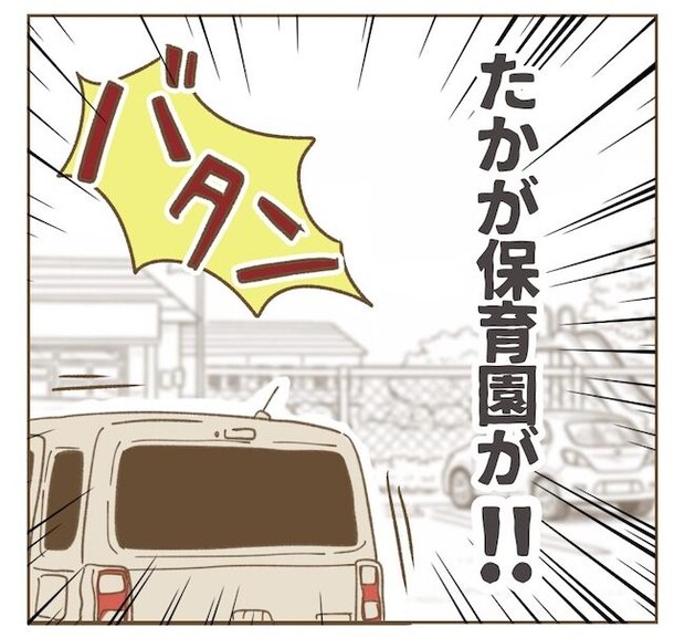インフルエンサー気取りママ友の末路／ねぼすけ