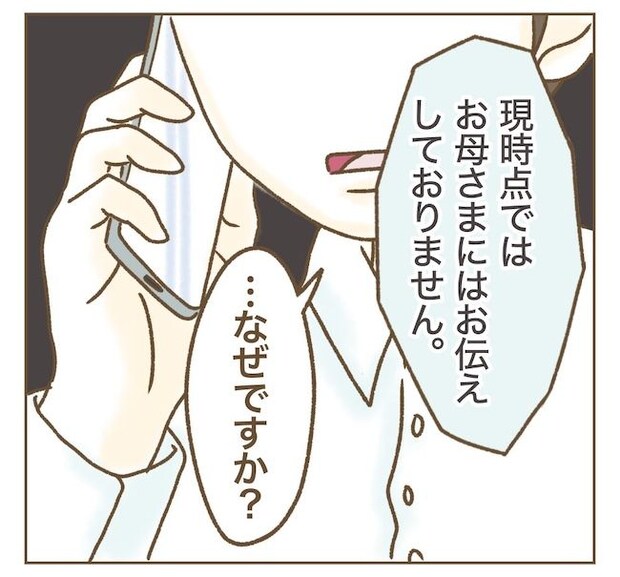 インフルエンサー気取りママ友の末路／ねぼすけ