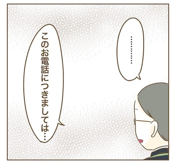 インフルエンサー気取りママ友の末路／ねぼすけ