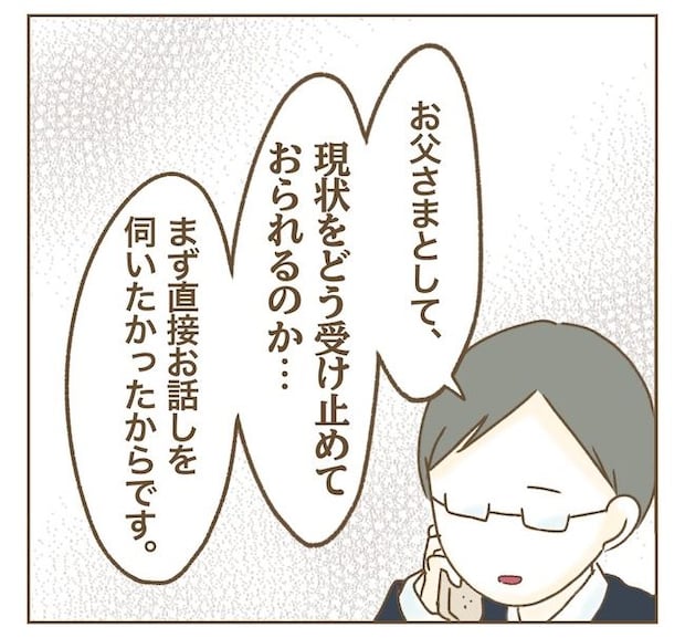 インフルエンサー気取りママ友の末路／ねぼすけ