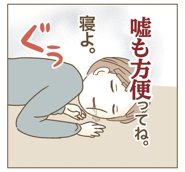 インフルエンサー気取りママ友の末路／ねぼすけ