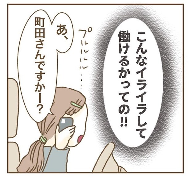 インフルエンサー気取りママ友の末路／ねぼすけ