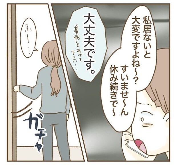 インフルエンサー気取りママ友の末路／ねぼすけ