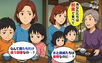 義母「別室で食べてね」親戚の集まりで私と子どもだけ仲間はずれ「夫は居間にいるのに…」義母の意図は