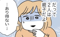 毎晩夫が義母の元へ「ふたりがイケナイ関係？」離婚したい妻、夫の悪行を探るために ＜同居トラブル＞