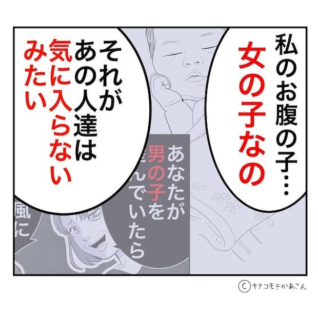 となりの奥さんは略奪妻／キナコモチかあさん