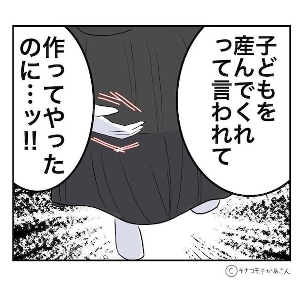 となりの奥さんは略奪妻／キナコモチかあさん