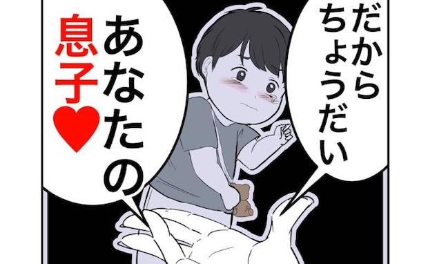 「あなたの息子、ちょうだい♡」妊娠中の隣人が子どもを誘拐した、身勝手すぎる理由は＜隣人は略奪妻＞