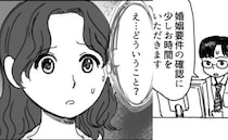 役所「婚姻要件の確認に時間をいただきます」結婚直前にまさかの足止め！両家を巻き込んだ大騒動とは