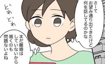 夫の不倫、義家族の陰謀…家出した妻。見守りカメラが捉えた光景に絶句＜夫と義家族に無視される＞