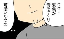 「俺そっくり…可愛いやつめ」反抗期の娘をみてニヤつく夫→信じられない胸の内は＜家計を使いこむ夫＞