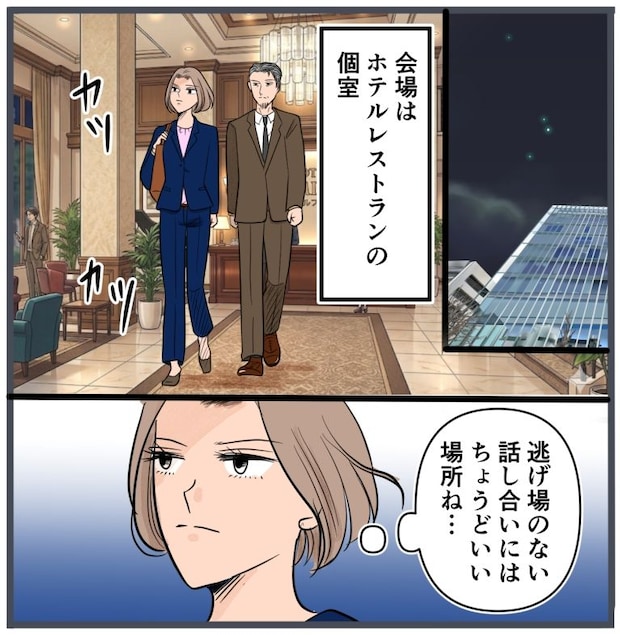 旦那に不倫が発覚して頭に来たのでメチャクチャにしてやった/きりぷち