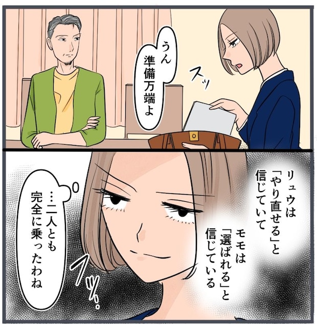旦那に不倫が発覚して頭に来たのでメチャクチャにしてやった/きりぷち