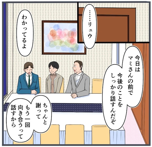 旦那に不倫が発覚して頭に来たのでメチャクチャにしてやった/きりぷち
