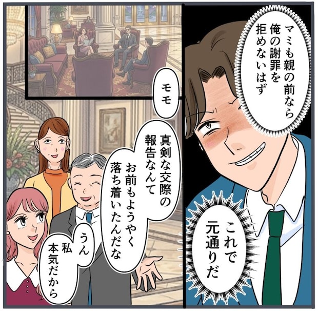 旦那に不倫が発覚して頭に来たのでメチャクチャにしてやった/きりぷち