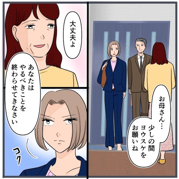 旦那に不倫が発覚して頭に来たのでメチャクチャにしてやった/きりぷち