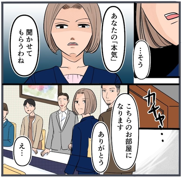 旦那に不倫が発覚して頭に来たのでメチャクチャにしてやった/きりぷち