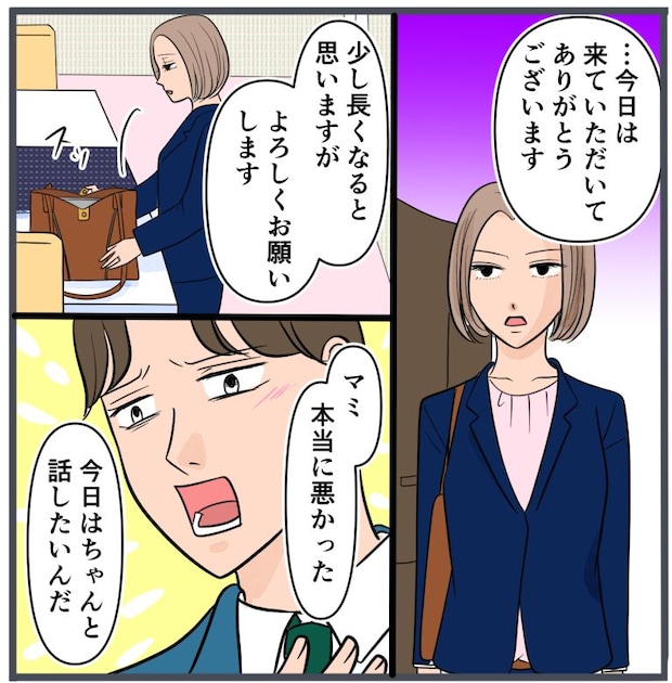 旦那に不倫が発覚して頭に来たのでメチャクチャにしてやった/きりぷち