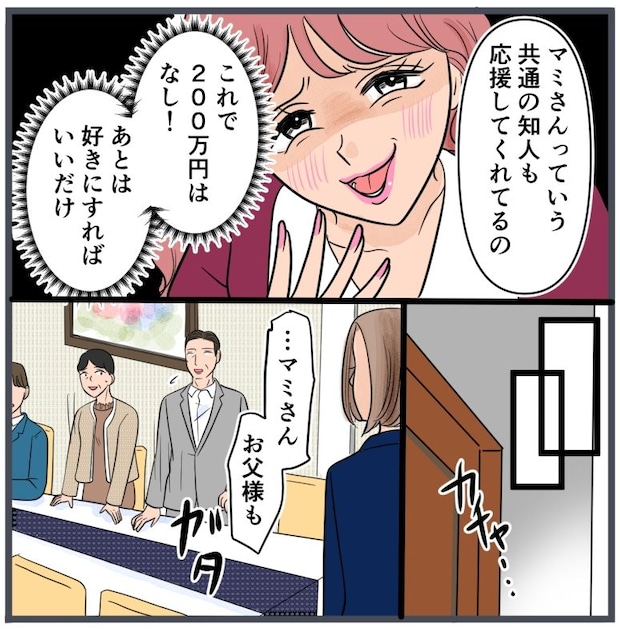 旦那に不倫が発覚して頭に来たのでメチャクチャにしてやった/きりぷち