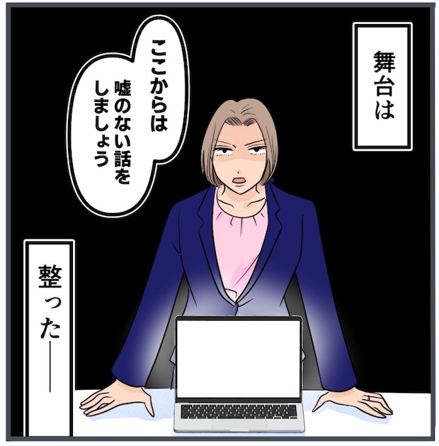 旦那に不倫が発覚して頭に来たのでメチャクチャにしてやった/きりぷち