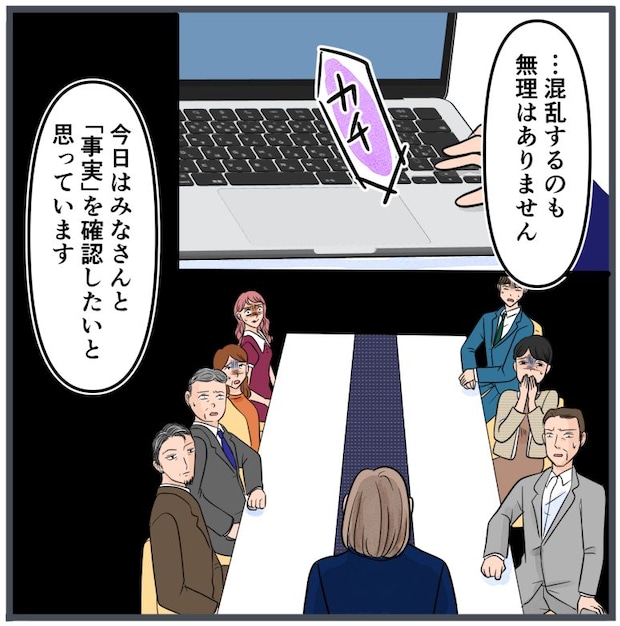 旦那に不倫が発覚して頭に来たのでメチャクチャにしてやった/きりぷち
