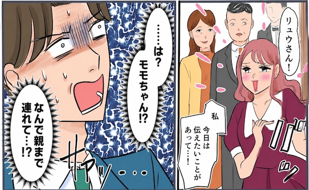 「な…!?」両家の話し合いに現れた浮気相手…妻の計画に夫が顔面蒼白になったワケ<旦那の不倫発覚>